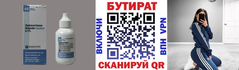 hydra ONION  Ртищево  Бутират BDO 33% 