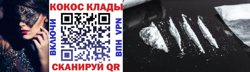 COCAIN Колумбийский Ртищево