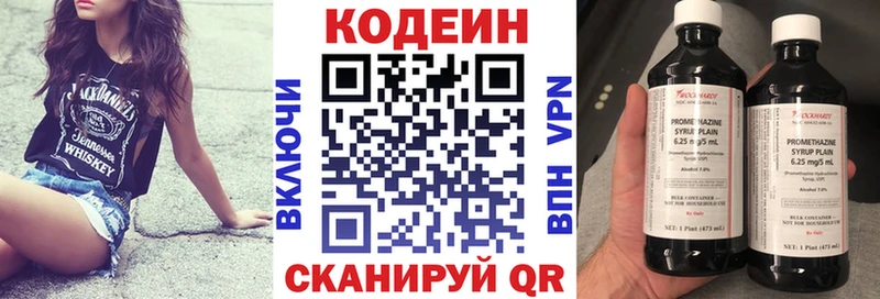 Кодеиновый сироп Lean Purple Drank  Ртищево 