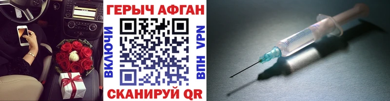 ГЕРОИН афганец  Ртищево 